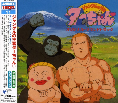 Jungel No Oja Tarchan (Original Soundtrack) [Import]