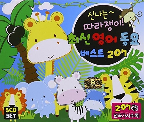 New Children's Song Best 300 /  Various [Import]