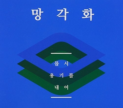 With Great Dash [Import]