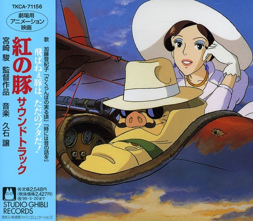 Kurenai No Buta (Original Soundtrack) [Import]