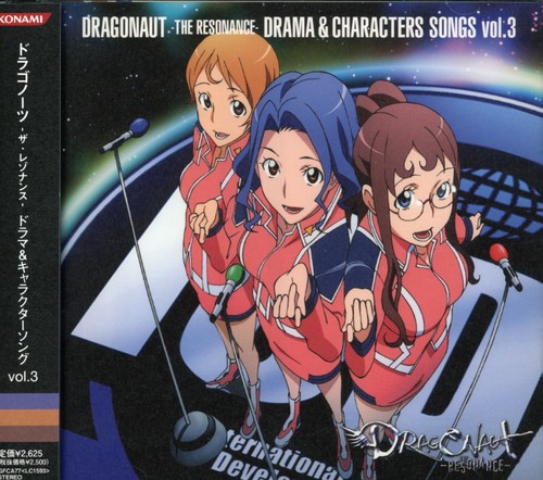 Drama Character Song 3 [Import]