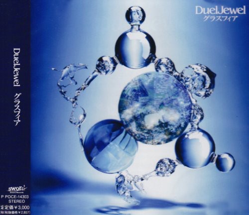 Glassphere