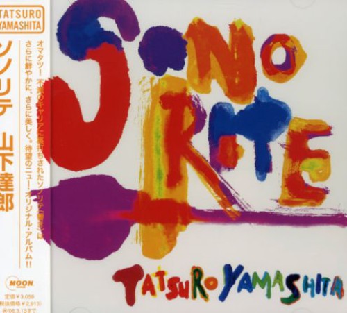 Sonorite [Import]