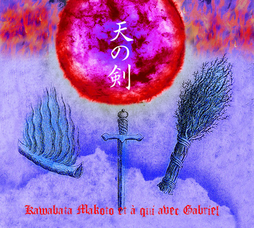 Ame No Tsurugi