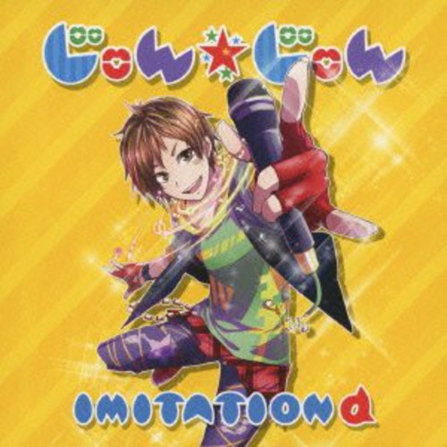 Imitation Alpha [Import]