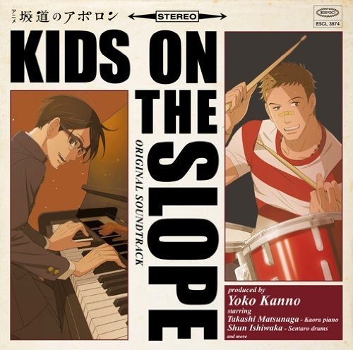 SAKAMICHI NO APOLON