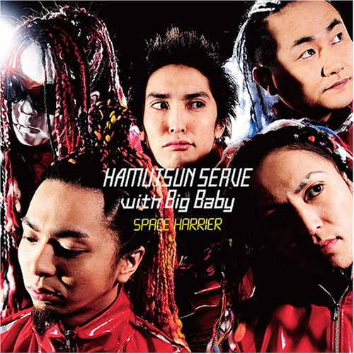 Space Harrier [Import]