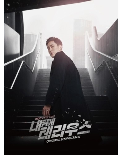 My Secret Terrius (Original Soundtrack) [Import]