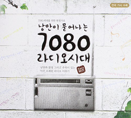 Romantic 7080 Radio Age /  Various [Import]