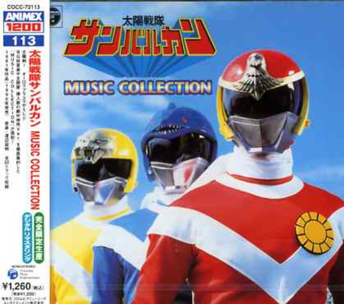 Taiyo Sentai Sun Vulcan [Import]