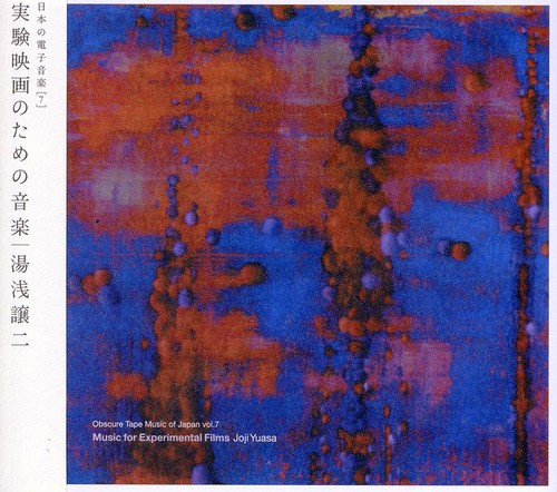 Obscure Tape Music of Japan 7: Music for Experimen