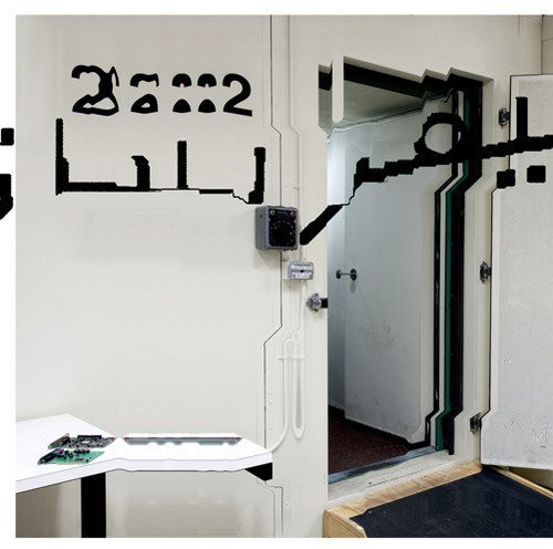 Chimerization (Farsi)