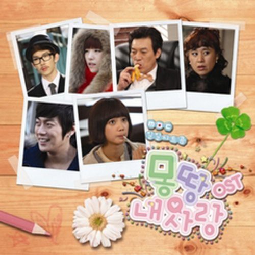 All My Love /  O.S.T. [Import]
