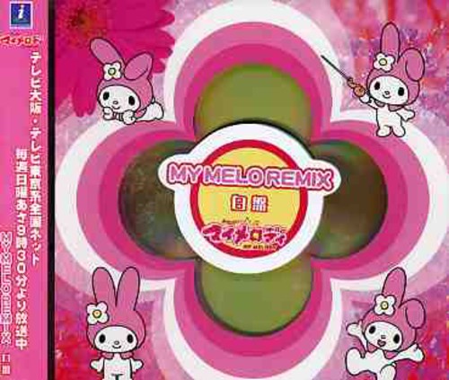 Onegai My Melody Remix Album Shiroba (Original Soundtrack) [Import]
