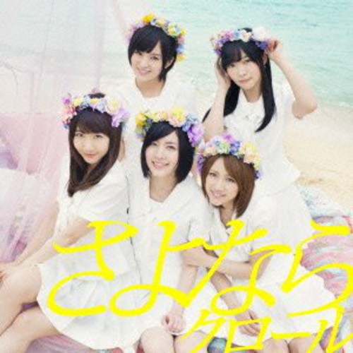 Sayonara Crawl Type 3 [Import]