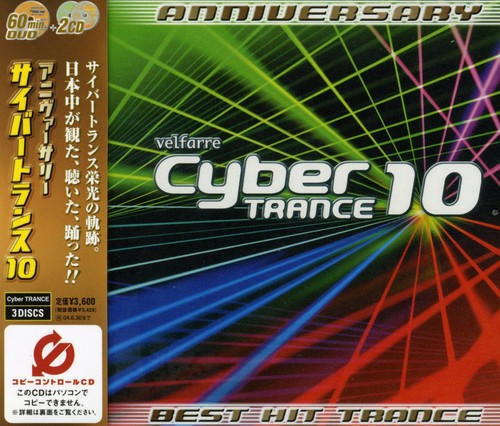 Velfare Cyber Trance 10th Anniversary [Import]