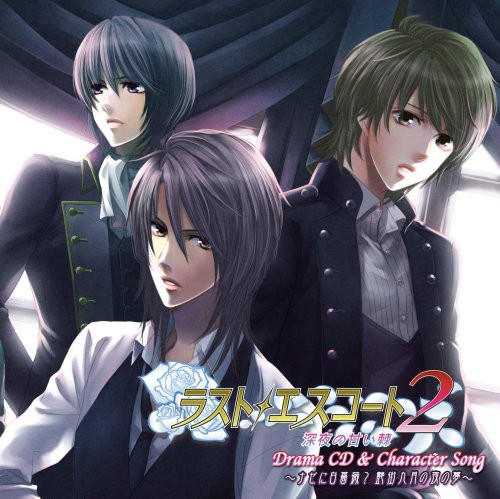 Last Escort 2 - Shinya No Amai Toge Drama Cd - Naz