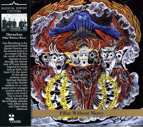 Pillar Without Mercy