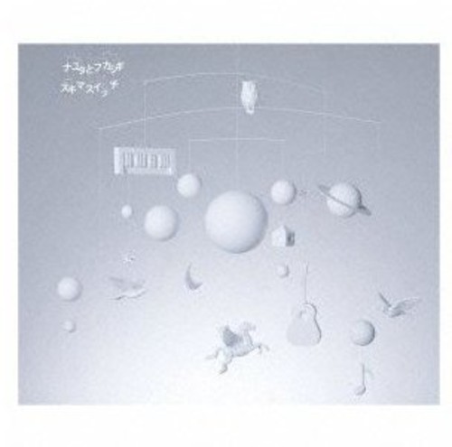 Nayuta to Fukashigi [Import]