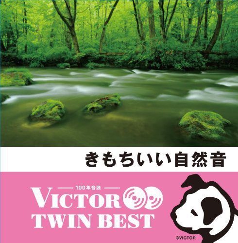 Heartful Nature Sounds [Import]