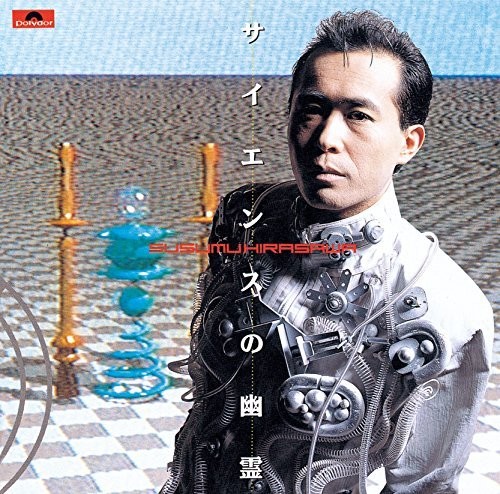 Science No Yuurei [Import]