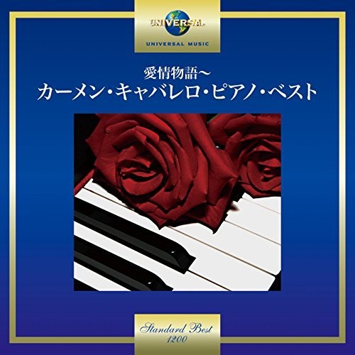 Carmen Cavallaro [Import]