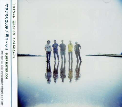 Sayonara Color /  Asu E Yuke [Import]