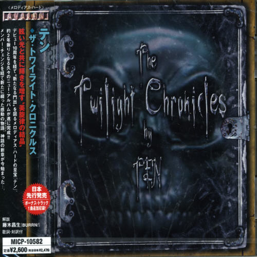 Twilight Chronicles [Import]