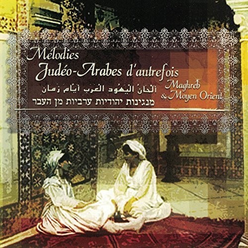 Various Artists - Melodies Judeo / Arabes D'Autrefois / Various