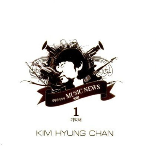 Music News 2009 [Import]