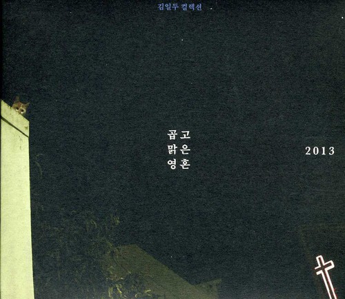 Beautiful Soul [Import]