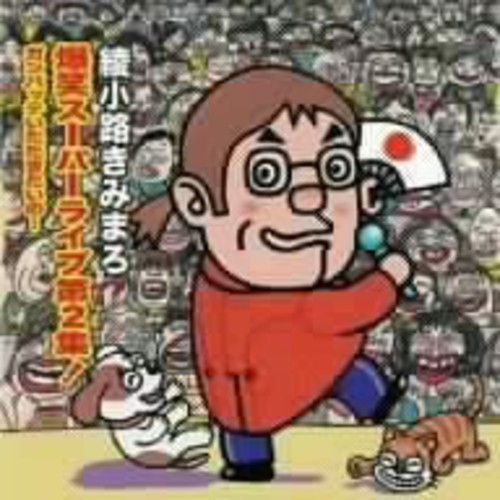 Akusyo Super Live 2 [Import]