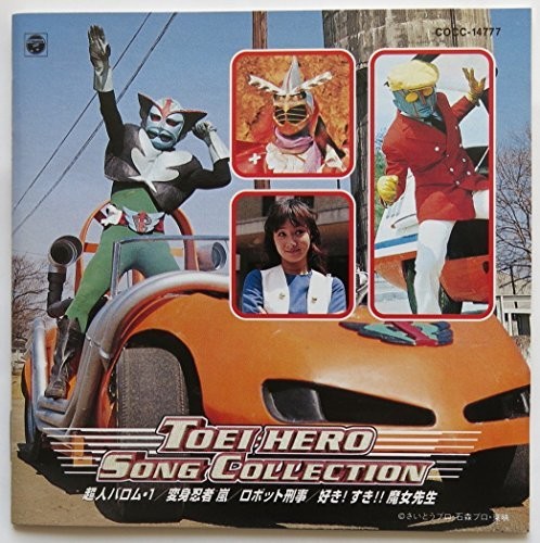 Song Collection [Import]