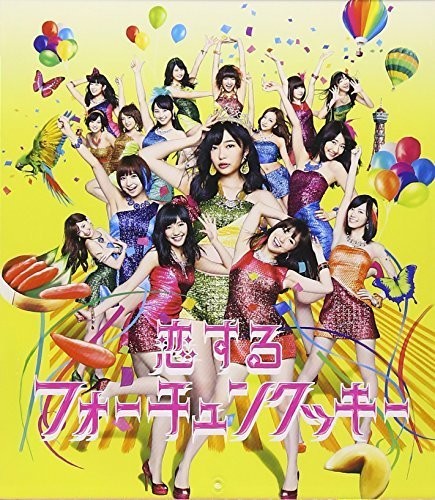 Koi Suru Fortune Cookie Type-I [Import]