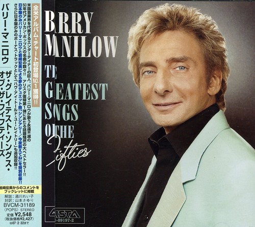 Greatest Songs of Fifties [Import]