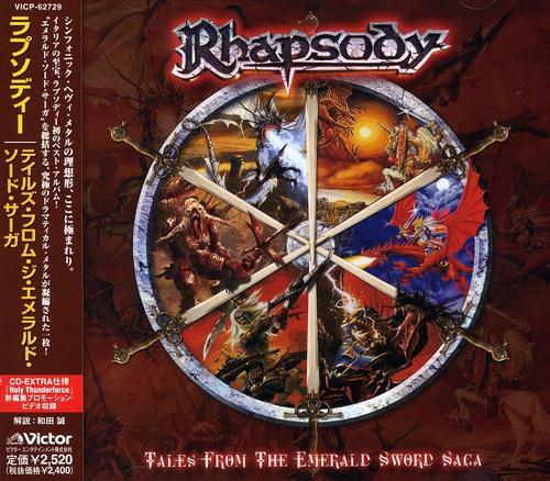 Tales from Emerald Sword Saga [Import]