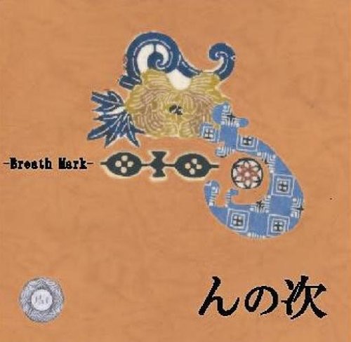 N No Tsugi [Import]
