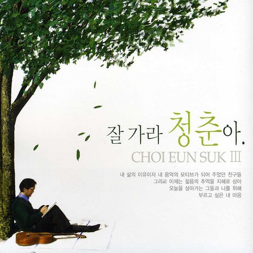 Good-Bye One's Youth [Import]