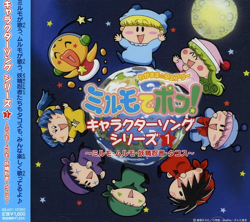 Charasong Series 1 [Import]