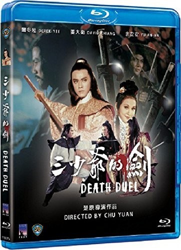 Death Duel [Import]