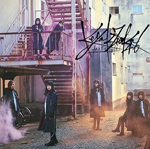 Glass Wo Ware! (Version D) [Import]