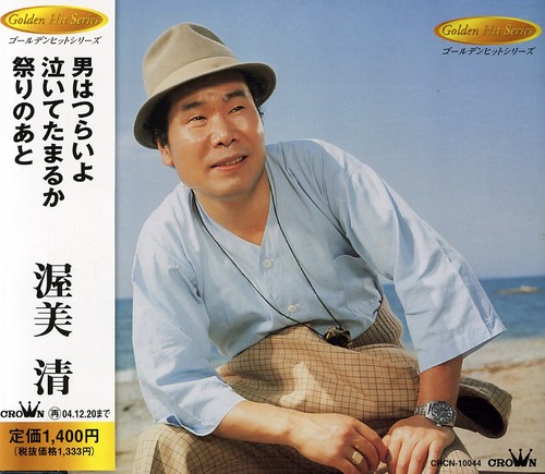 Otoko Ha Tsuriyo / Naite Tamaruka / Matsuri No Ato