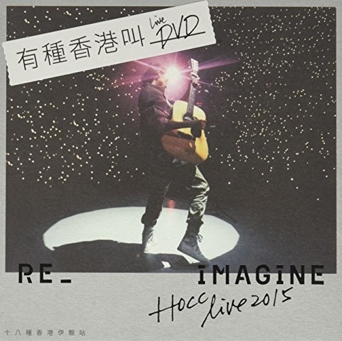 Hocc: Re-Imagine Live 2015 [Import]