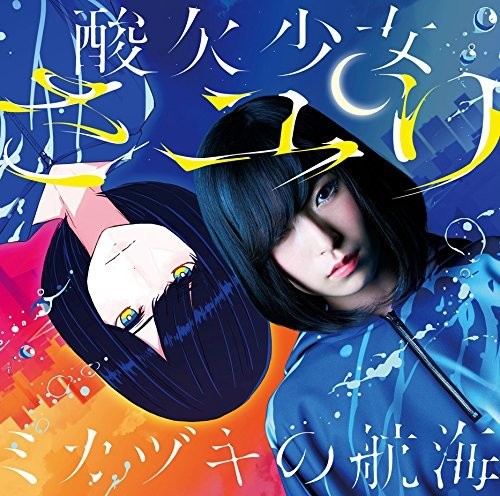 Mikazuki No Koukai [Import]