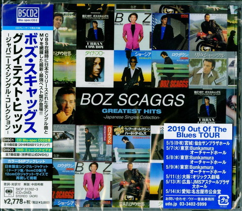 Japanese Singles Collection: Greatest Hits (Blu-Spec CD2 + DVD) [Import]