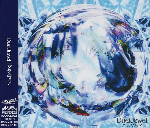 Glassphere