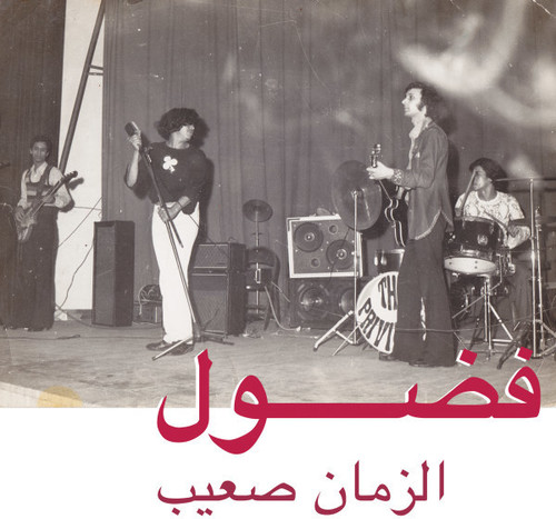 Al Zman Saib by Fadoul
