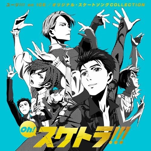 Oh! Suketora!!! (Original Skate Song Collection) [Import]