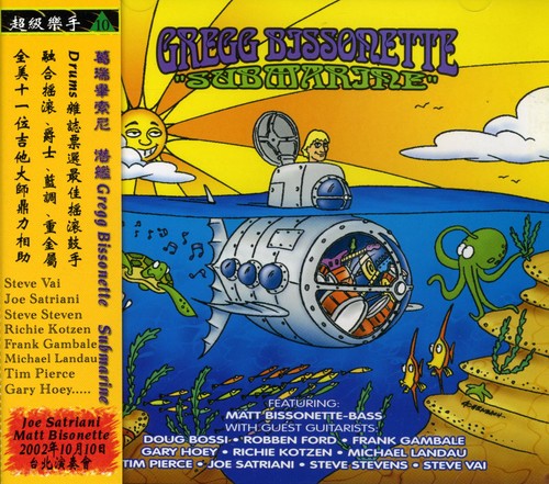 Submarine [Import]