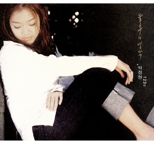 Masterpiece [Import]
